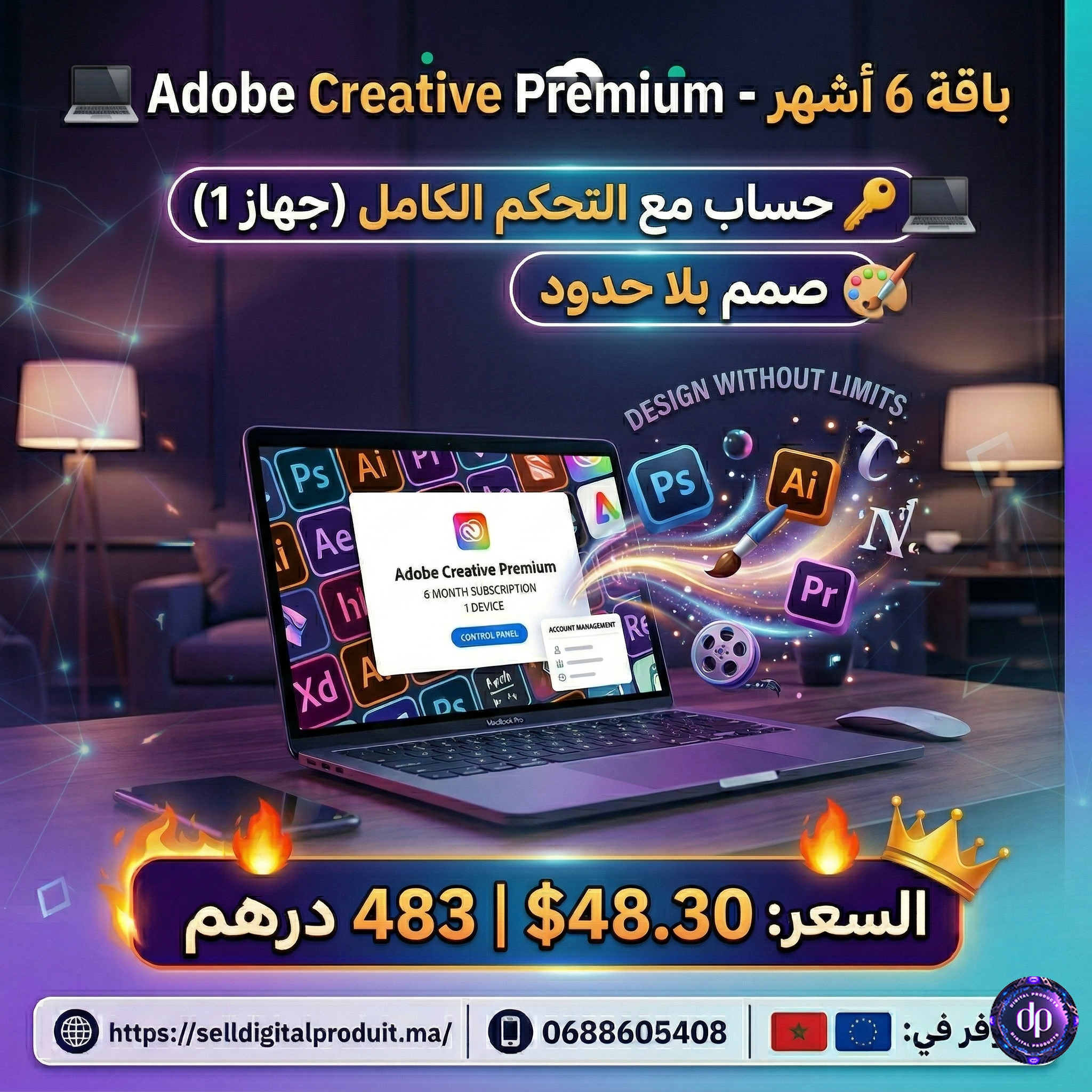 Adobe Creative Cloud 2026 MAROC – Abonnement 12 Mois